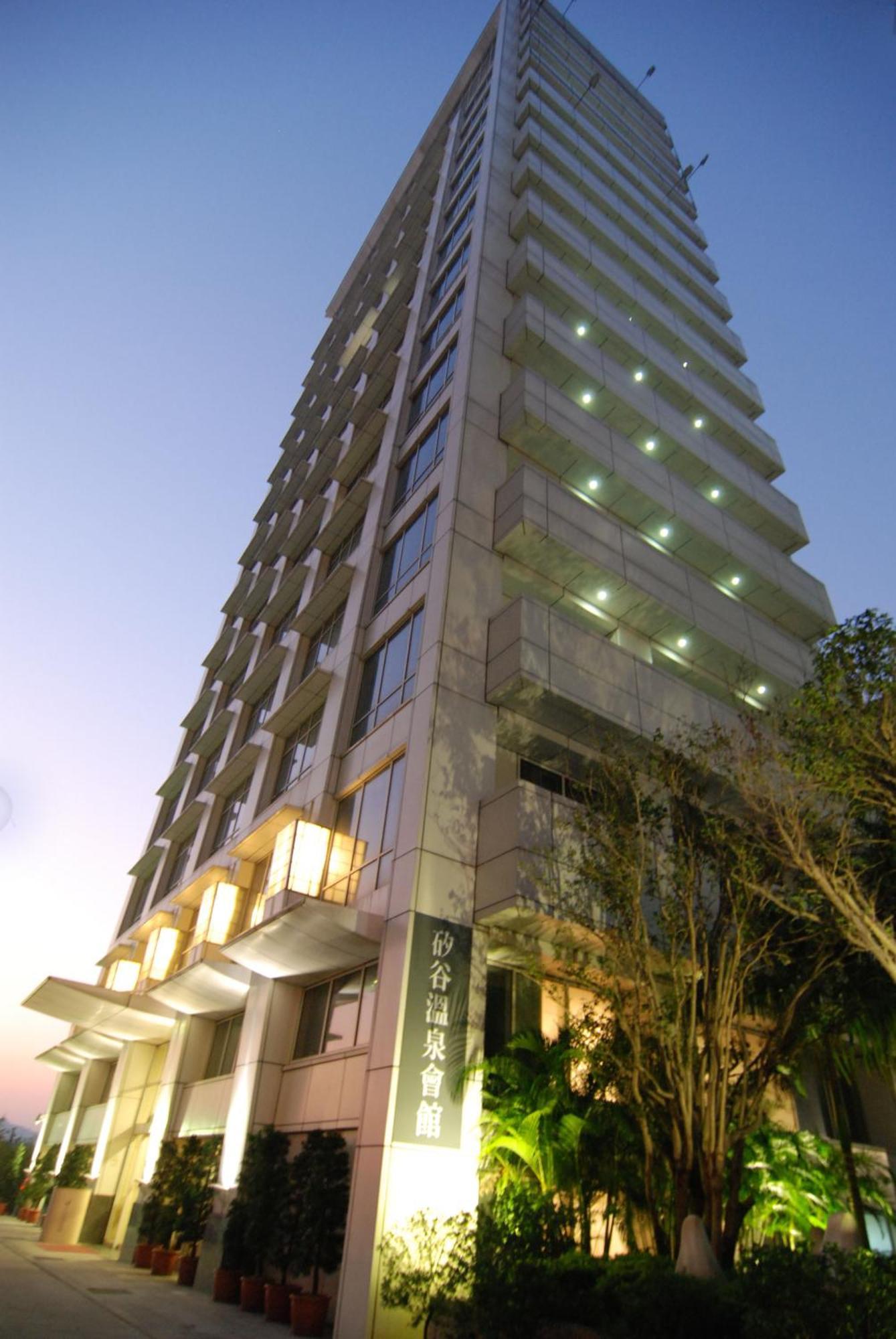 新店市 矽谷温泉会馆酒店 外观 照片